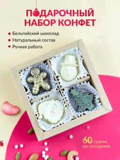 Набор сладостей Конфеты шоколадные Сладкий бокс chocolate box 185328661 купить за 584 ₽ в интернет-магазине Wildberries