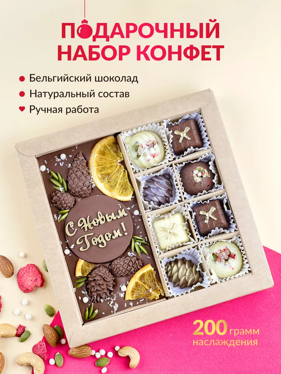 Набор сладостей Конфеты шоколадные Сладкий бокс chocolate box 185328667  купить в интернет-магазине Wildberries