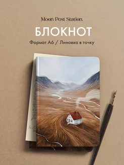 Блокнот в точку А6 Bullet journal с домиком Moon Post Station 185330944 купить за 361 ₽ в интернет-магазине Wildberries