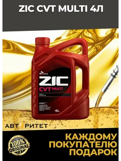 ENEOS Premium CVT Fluid 4л eneos 143982464 купить за 3 814 ₽ в интернет-магазине Wildberries