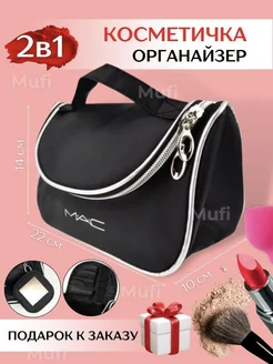 Дорожный органайзер косметичка beauty your 185335183 купить за 228 ₽ в интернет-магазине Wildberries