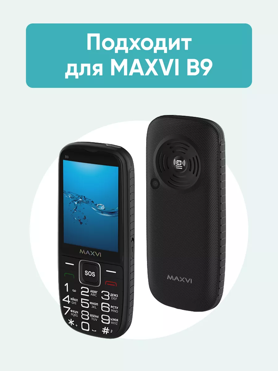 Аккумулятор для Maxvi B9 MB-2003 Mobi 185335811 купить за 1 051 ₽ в  интернет-магазине Wildberries