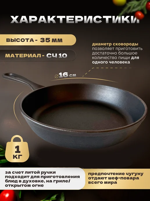 Сковорода чугунная 16 см для всех видов плит и индукционной, черный, фото 2