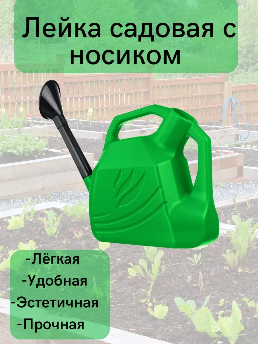 Лейки садовые - купить в Москве лейки для полива недорого - интернет-магазин internat-mednogorsk.ru