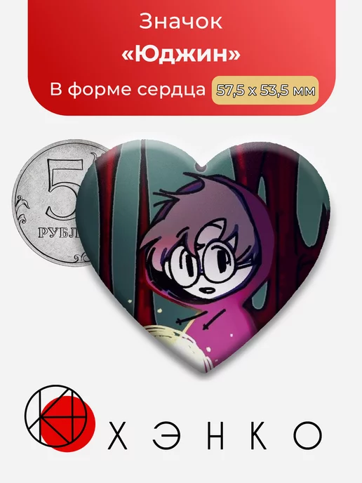 Юджин Опасные парни