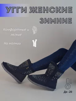 Угги Без бренда 185337602 купить за 546 ₽ в интернет-магазине Wildberries