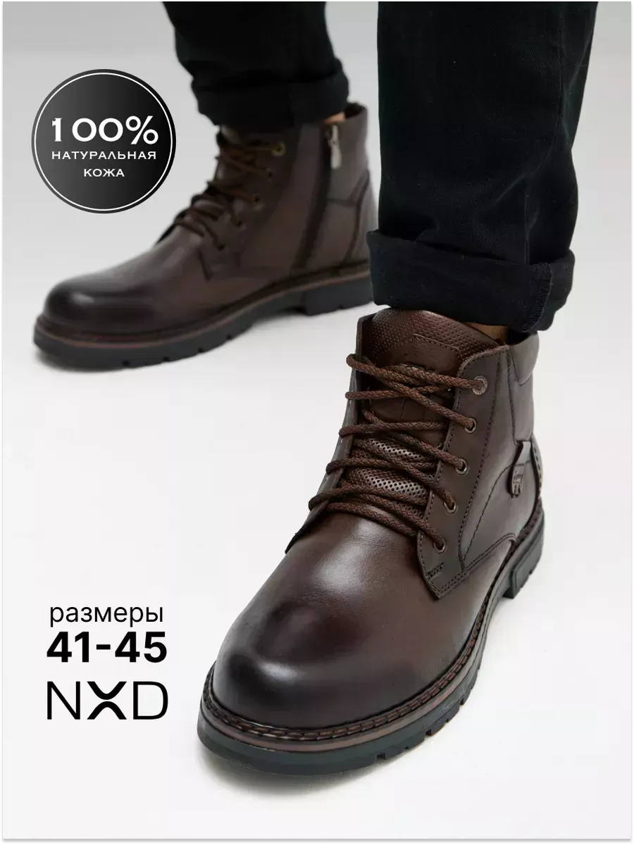 Ботинки зимние кожаные Market Joy 185338253 купить за 6 804 ₽ винтернет-магазине Wildberries