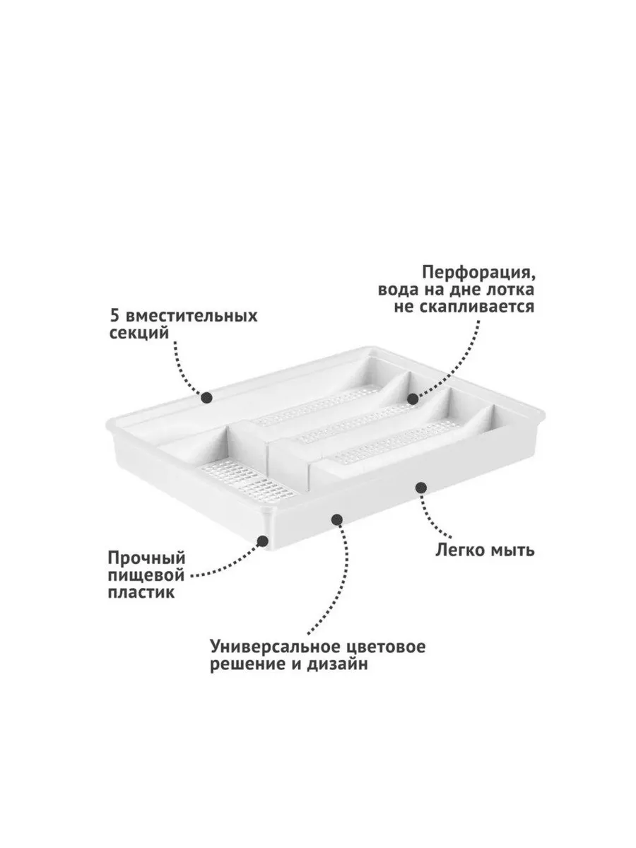 Лоток для столовых приборов в ящик Хороший Маркет 185338330 купить в  интернет-магазине Wildberries
