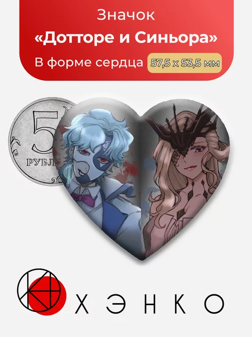 Genshin Impact Дотторе и Синьора Сердце