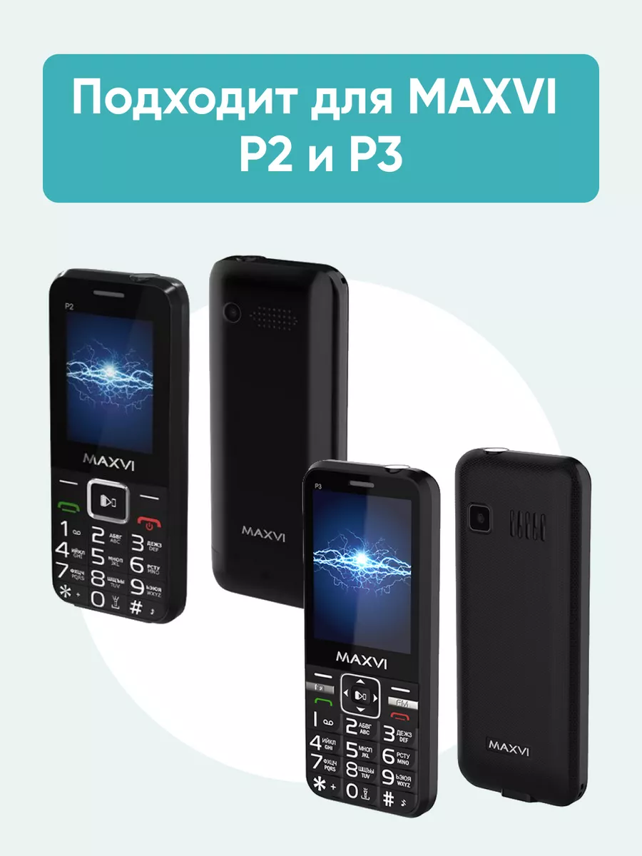 Аккумулятор для Maxvi P2, P3 MB-2701 mobi 185339692 купить в интернет-магазине Wildberries