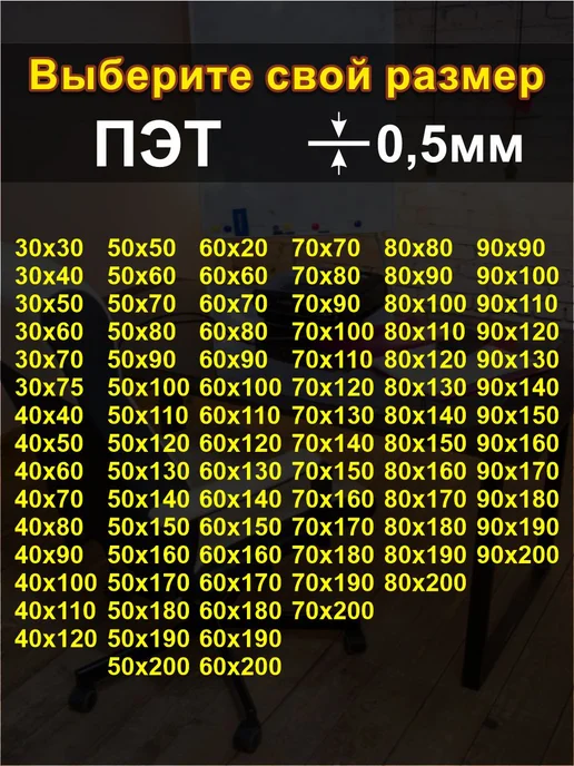 Floor mats Коврик настольный 30х75, 30x75, фото 3