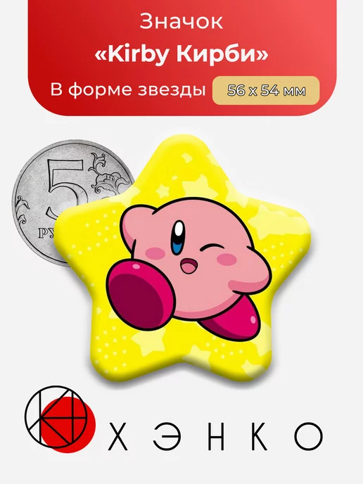 Кирби из Kirby's Dream Land