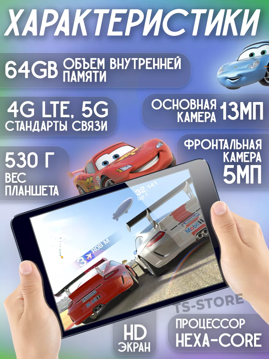 Планшет детский игровой P73 4/64gb Umiio 185341079 купить в  интернет-магазине Wildberries