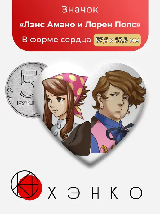 Attorney Лорен и Лэнс Сердце