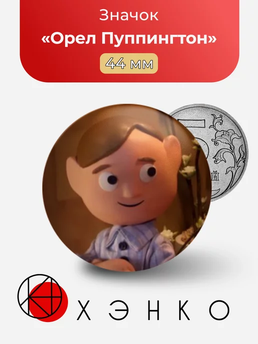 Moral Orel Моральный Орел Пуппингтон