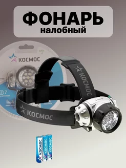 Фонарь налобный Космос H19-LED Жора Жора 185346585 купить за 218 ₽ в интернет-магазине Wildberries