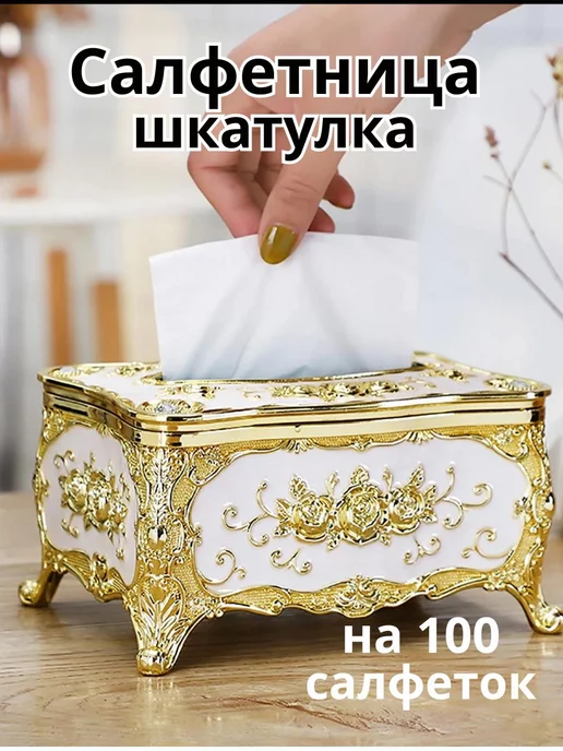 Rauan Салфетница шкатулка на стол для вытяжных салфеток, белый, фото 2