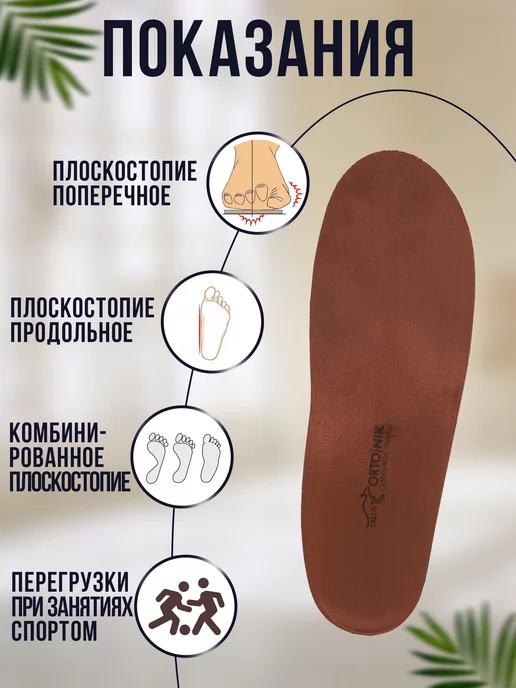 Talus Стельки ортопедические для обуви детские при плоскостопии, вариант, фото 3