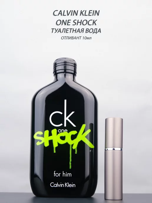 Ck one shock for him 200ml best sale