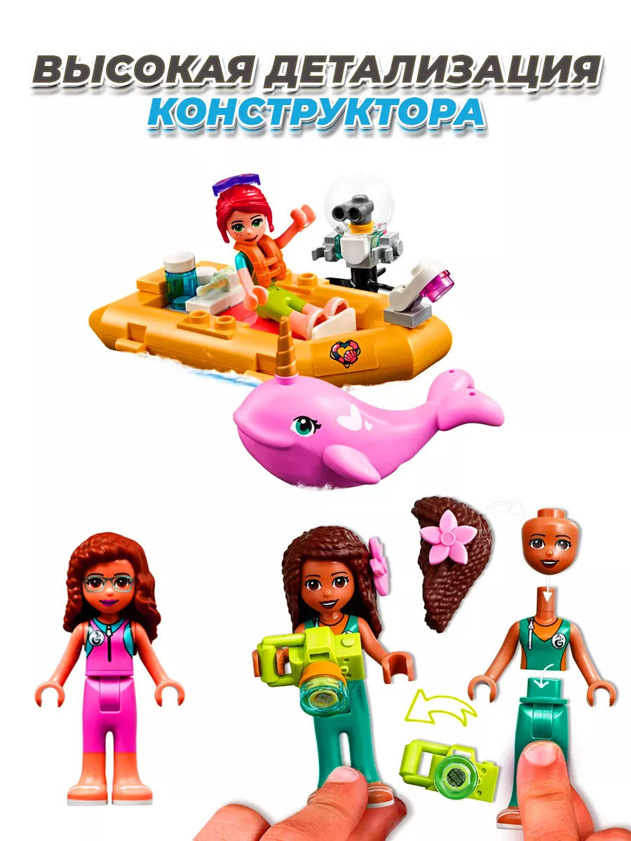 Friends Катер для путешествий LEGO 185354685 купить за 3 783 ₽ в  интернет-магазине Wildberries