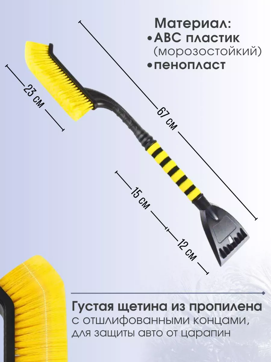 Автомобильная щетка для снега со скребком раздвижная SPOWER 185355368  купить за 482 ₽ в интернет-магазине Wildberries