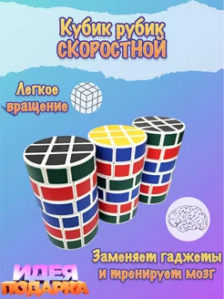 Кубик Рубика 3х3 овальный скоростной NazariGroup 185355614 купить за 150 ₽ в интернет-магазине Wildberries