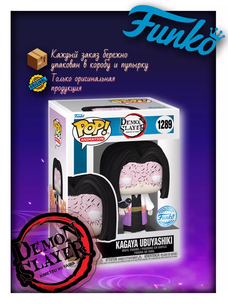 Фигурка Аниме Demon Slayer Kagaya Ubuyashiki (1289) Убуяшики Funko  185356008 купить в интернет-магазине Wildberries