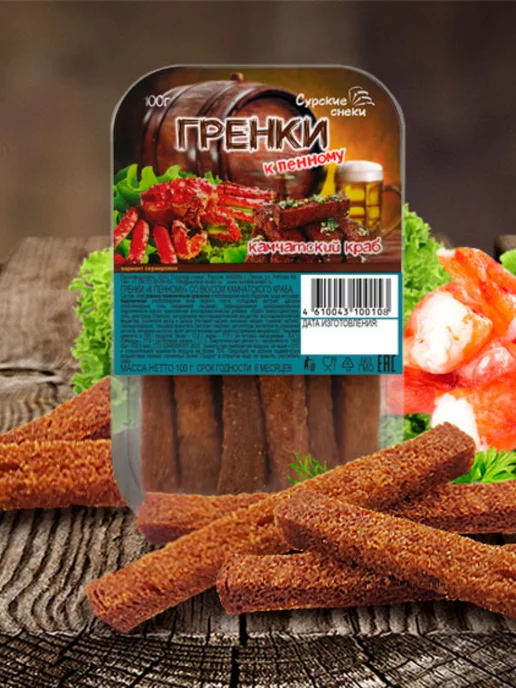 Сурские снеки Гренки к пенному Ассорти вкусов 8 шт по 100г, 8 шт, 100 г, фото 8