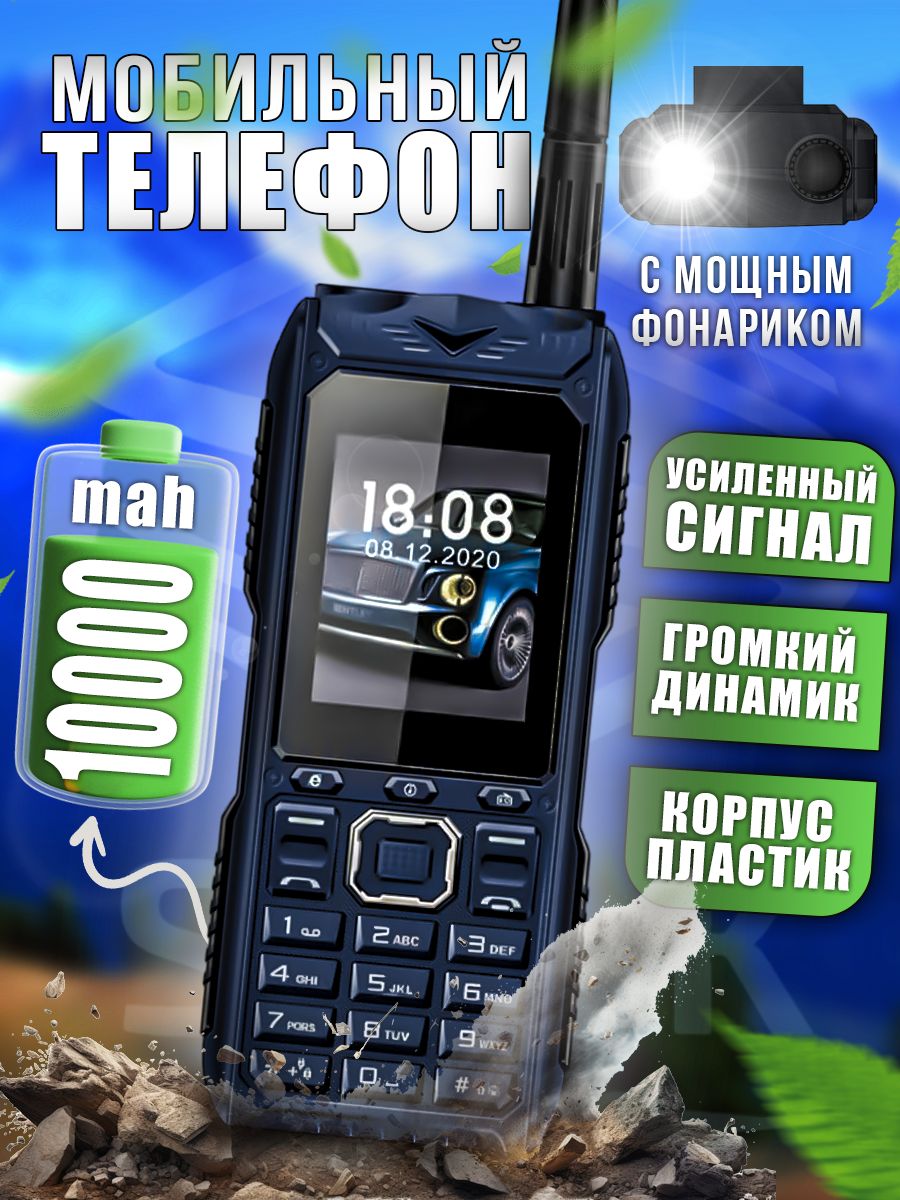 Противоударный кнопочный телефон S-Mobile S555 АКБ на 10000 Silk Store  185359023 купить за 1 480 ₽ в интернет-магазине Wildberries