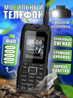 Противоударный кнопочный телефон S-Mobile S555 АКБ на 10000 Silk Store 185359024 купить за 1 582 ₽ в интернет-магазине Wildberries