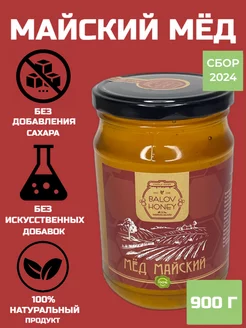 Майский мёд натуральный 900 г BALOV HONEY 185361934 купить за 461 ₽ в интернет-магазине Wildberries