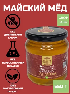 Майский мёд, натуральный, 650 г, BALOV HONEY 185362550 купить за 337 ₽ в интернет-магазине Wildberries