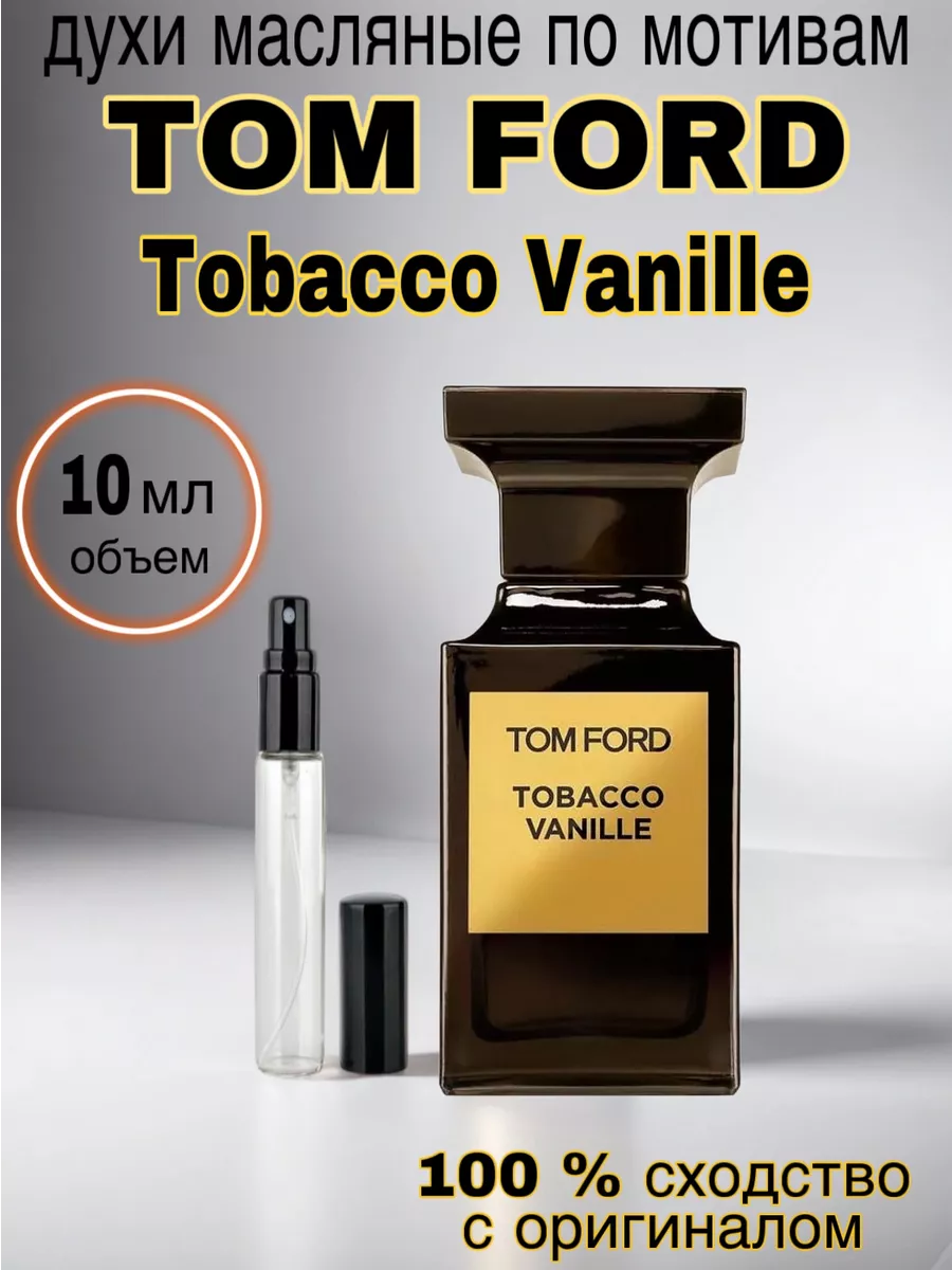 Tom Ford Tobacco Vanille 10 Fragrance Favorit 185363965 473 Wildberries