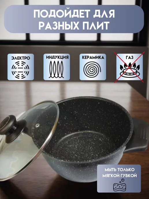 Shop's Alchinov кастрюля 2.8л казан для индукционной плиты, 2,8 л, фото 2