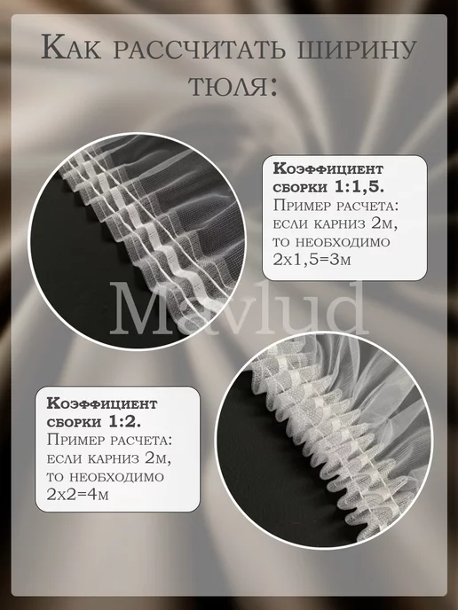 mavlud Готовый тюль 200х250 см под лен для гостиной и спальни, 200x250 см, фото 7