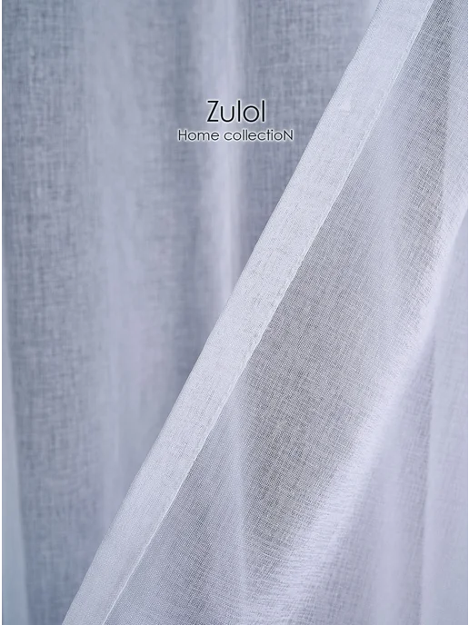 zulol Готовый тюль 200х250 см под лен для гостиной и спальни, 200x250 см, фото 7