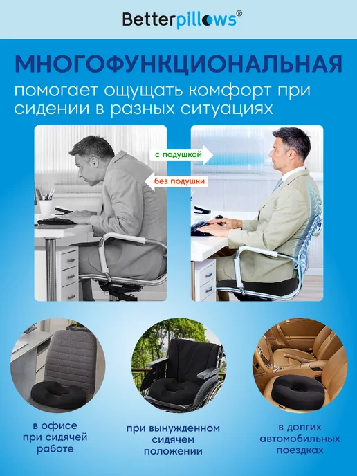 Betterpillows Подушка ортопедическая на стул для копчика DONUT+, черный, фото 2