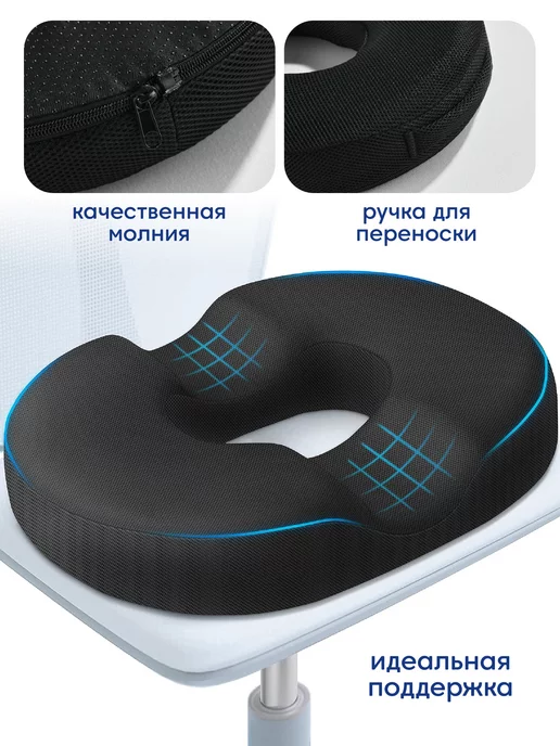 Betterpillows Подушка ортопедическая на стул для копчика DONUT+, черный, фото 3
