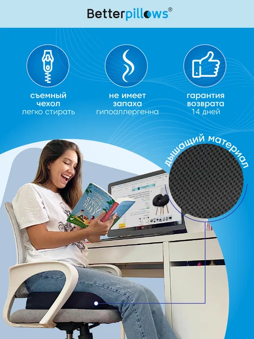 Betterpillows Подушка ортопедическая на стул для копчика DONUT+, черный, фото 4