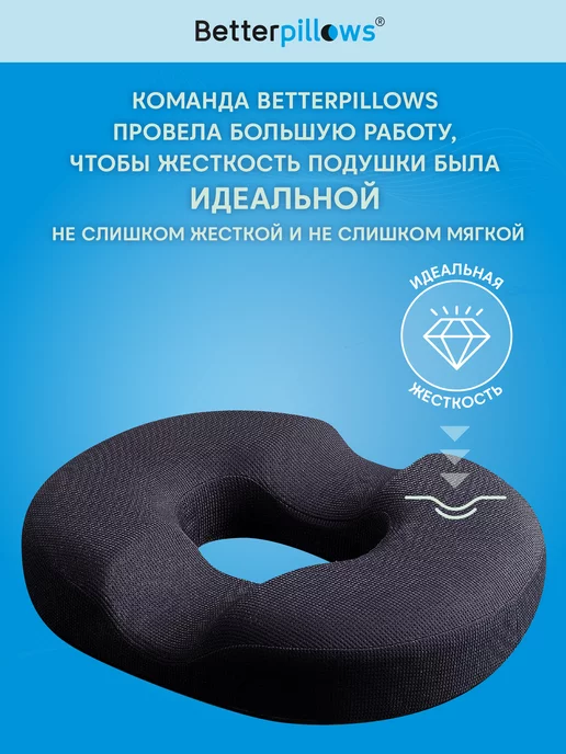 Betterpillows Подушка ортопедическая на стул для копчика DONUT+, черный, фото 8