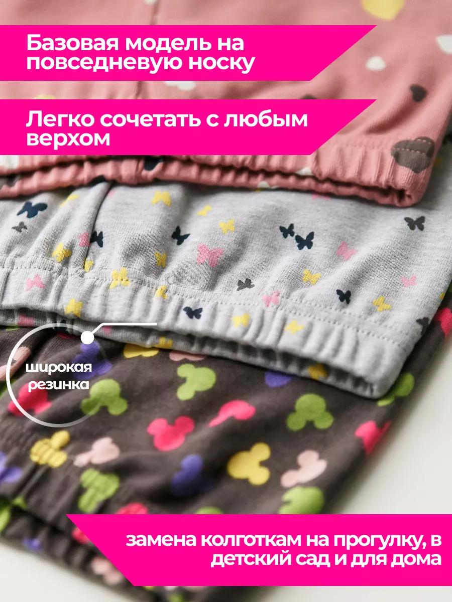 Леггинсы детские плотные для набор 3 шт DMBoutique 185367421 купить за 1  302 ₽ в интернет-магазине Wildberries