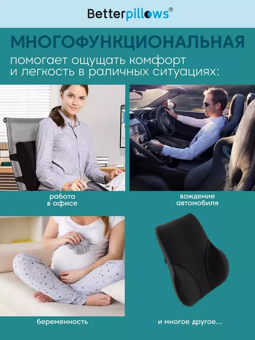 Betterpillows Подушка ортопедическая для поясницы EXTRA BACK SUPPORT BLACK, черный, фото 2