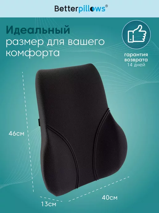 Betterpillows Подушка ортопедическая для поясницы EXTRA BACK SUPPORT BLACK, черный, фото 3
