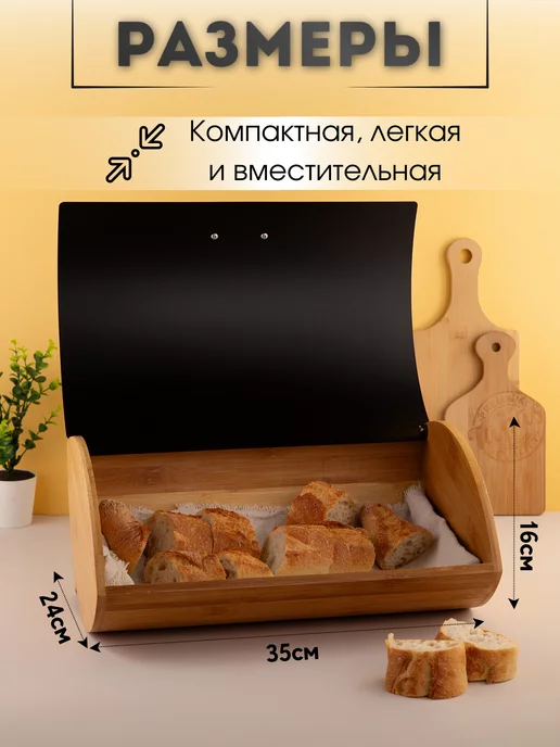 feel Maestro at home Хлебница деревянная с металлической крышкой черная35х24х16см, 35x24x16 см, фото 2