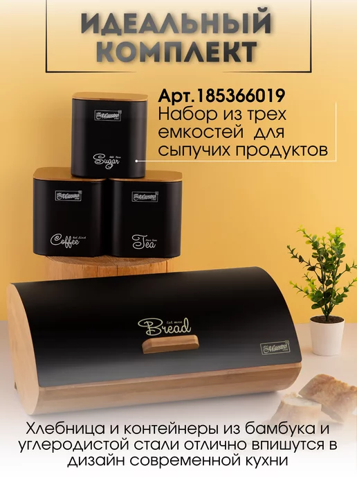 feel Maestro at home Хлебница деревянная с металлической крышкой черная35х24х16см, 35x24x16 см, фото 5