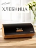 Хлебница деревянная с металлической крышкой 35х24х16см feel Maestro at home 185367775 купить за 3 131 ₽ в интернет‑магазине Wildberries