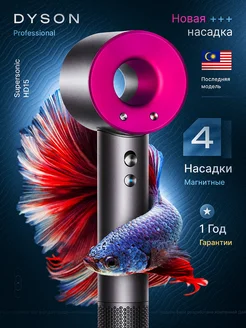 Фен для волос профессиональный Supersonic HD15 TopTrend 185369400 купить за 3 032 ₽ в интернет-магазине Wildberries