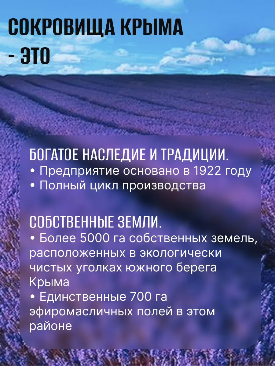 Гидролат Розы для лица Сокровища Крыма 185374458 купить в интернет-магазине  Wildberries