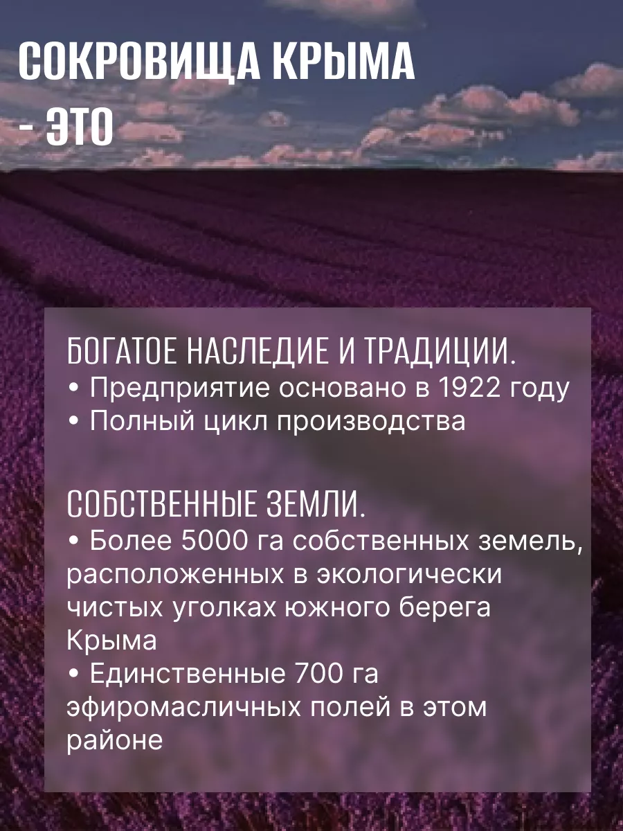 Крем для лица Питательный Дневной Лаванда Сокровища Крыма 185375596 купить  за 605 ₽ в интернет-магазине Wildberries