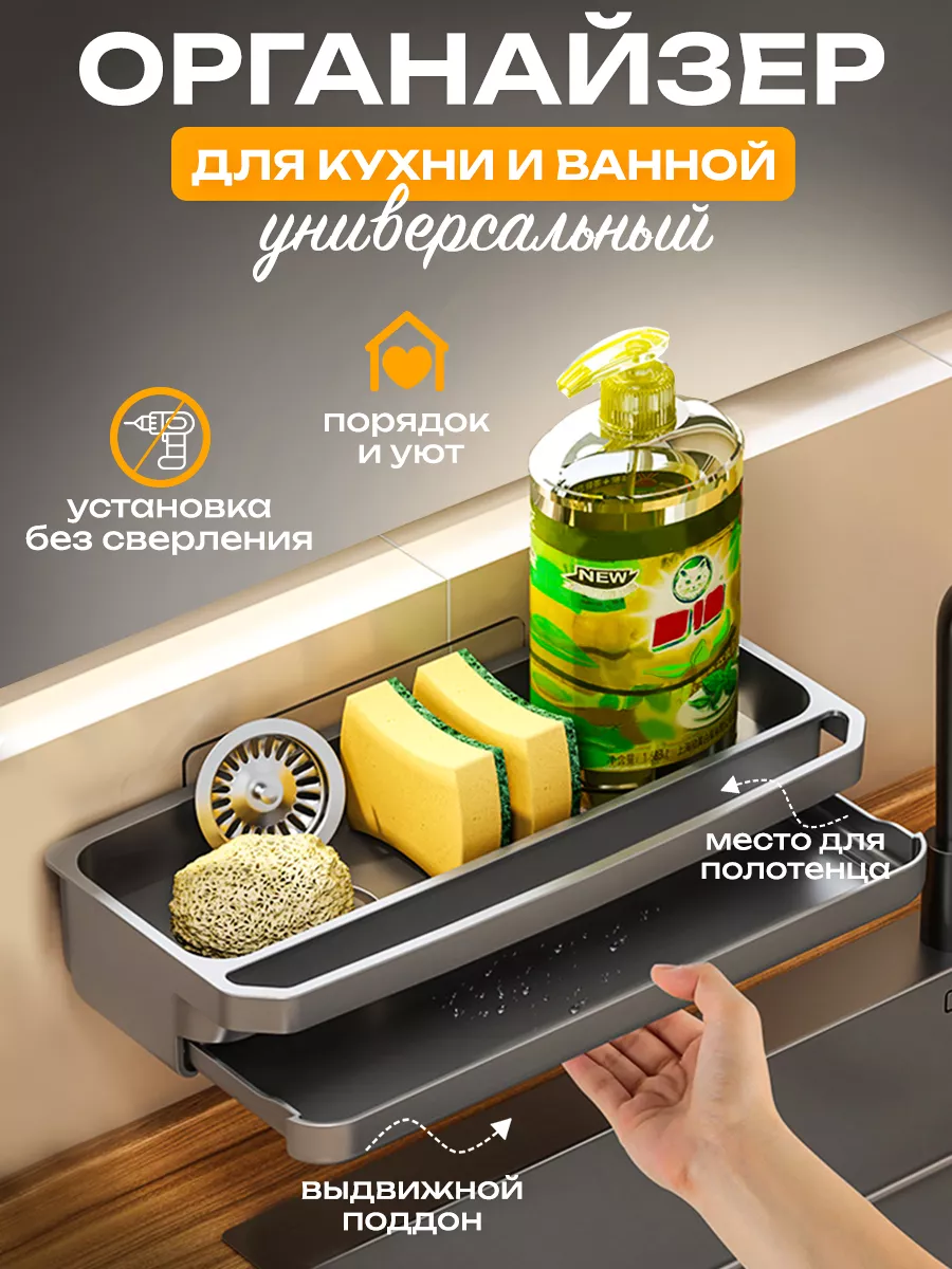 Держатель для губки к раковине и мойке кухонный подвесной GallaHome  185384225 купить за 617 ₽ в интернет-магазине Wildberries